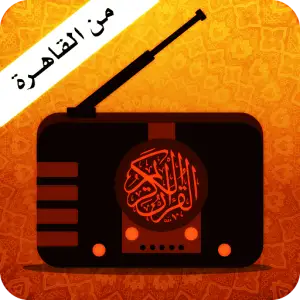 Quran Radio - Cairo